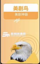 592美剧鸟